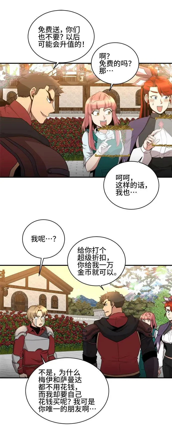 第77话 第15页