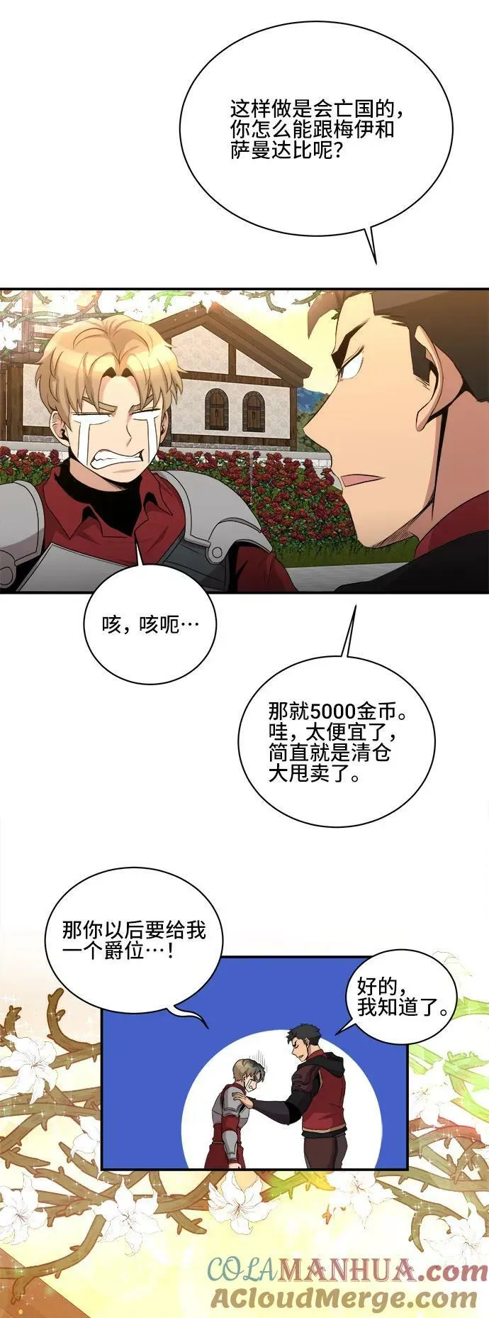 第77话 第16页