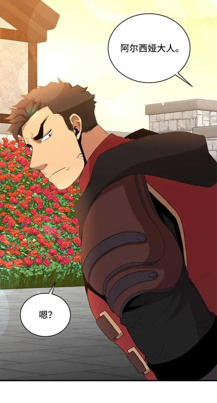 第77话 第17页