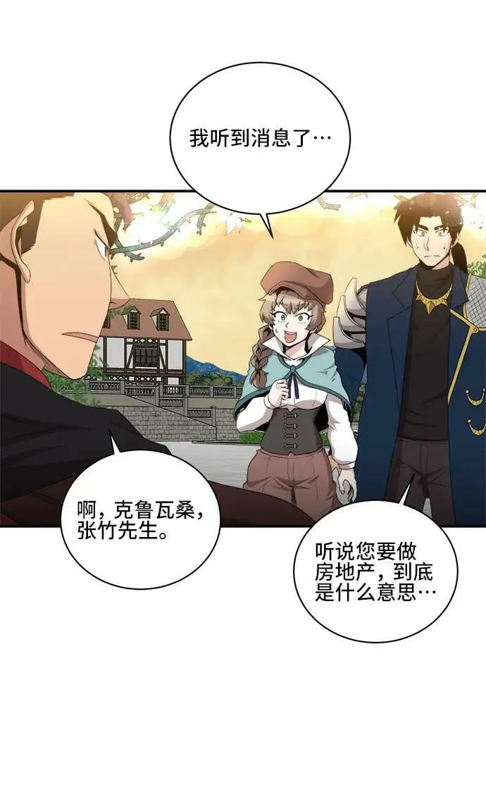 第77话 第18页