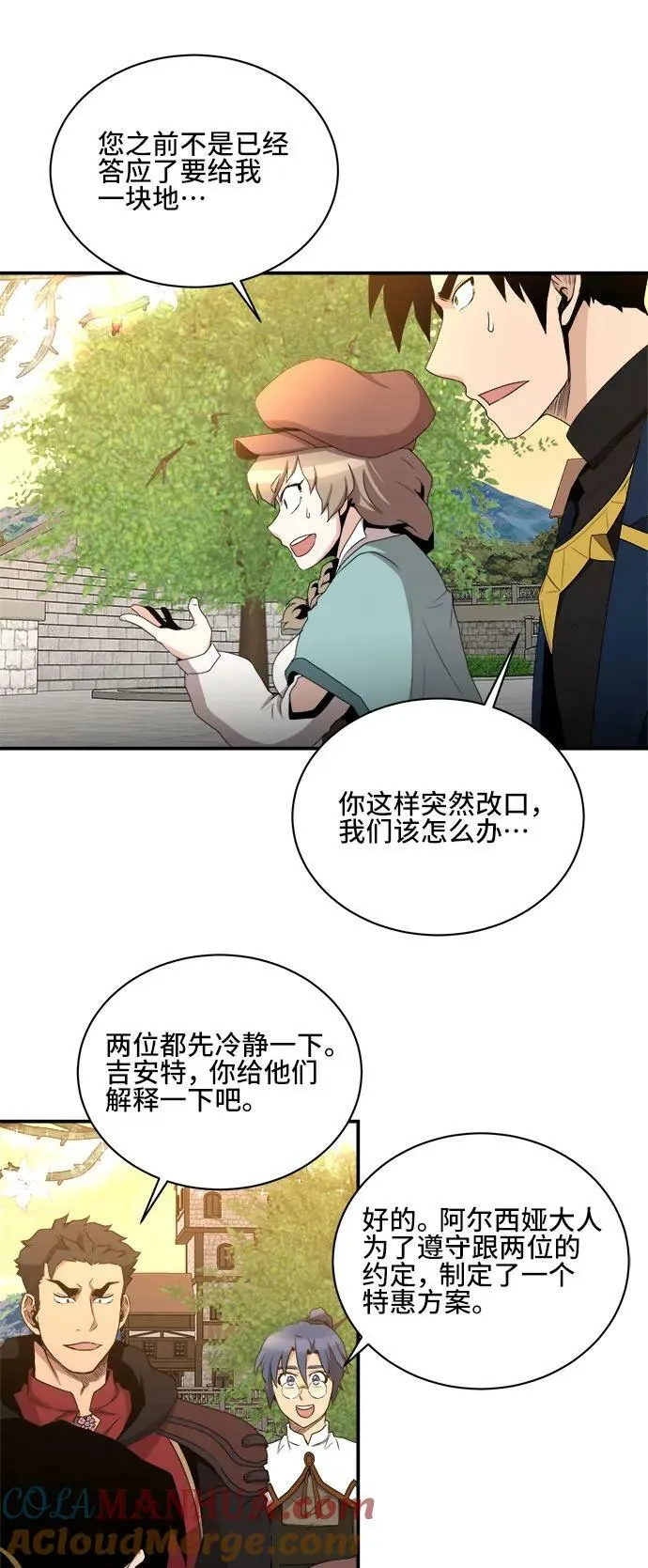 第77话 第19页