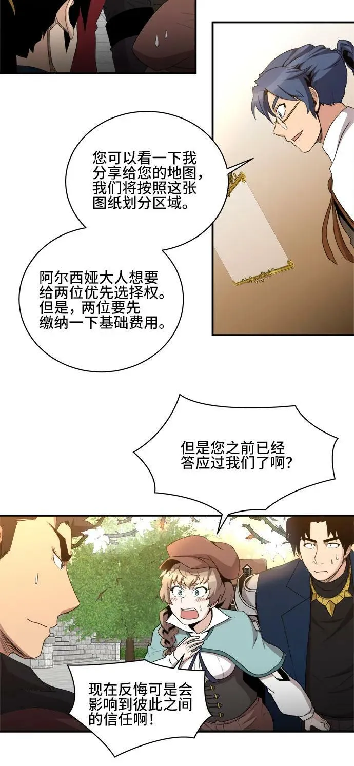 第77话 第20页