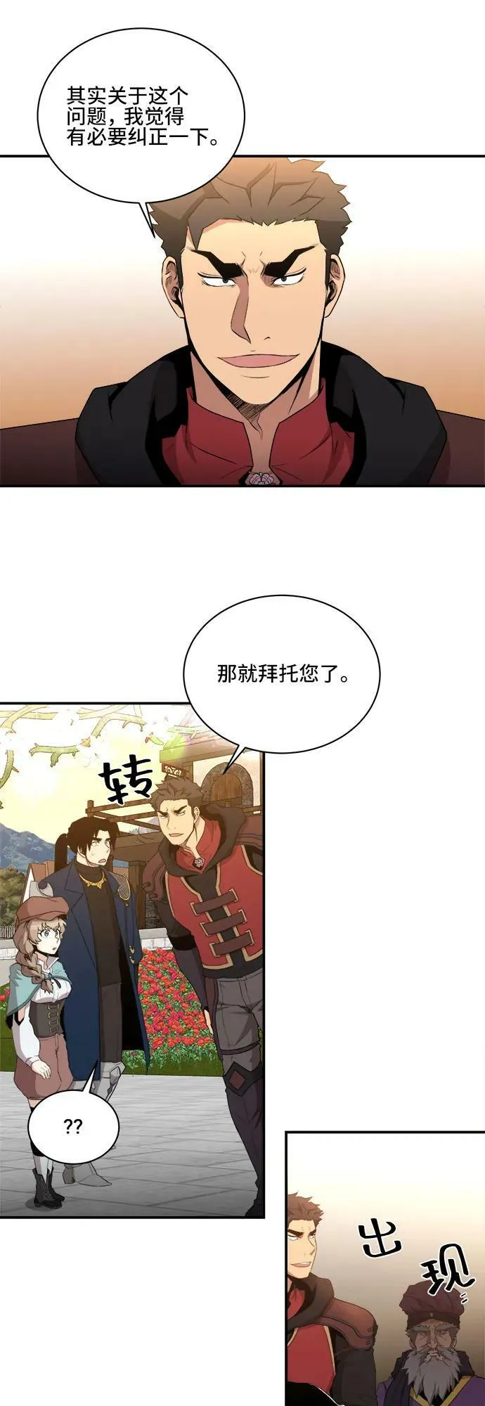 第77话 第21页