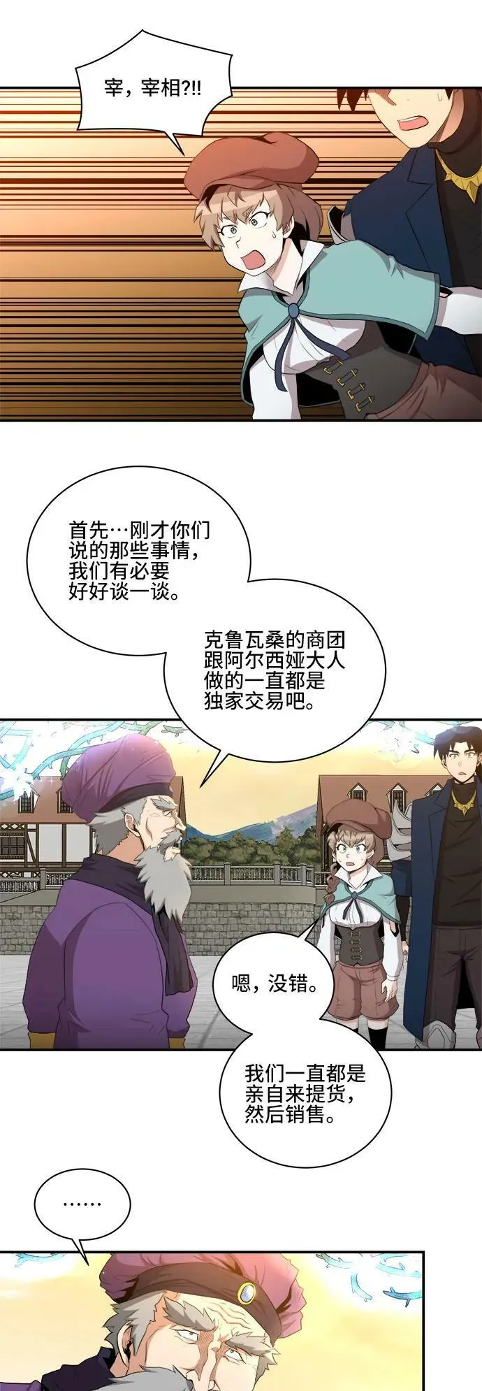 第77话 第23页