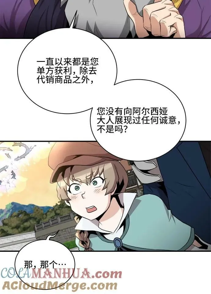 第77话 第25页