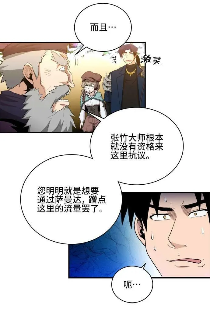 第77话 第26页