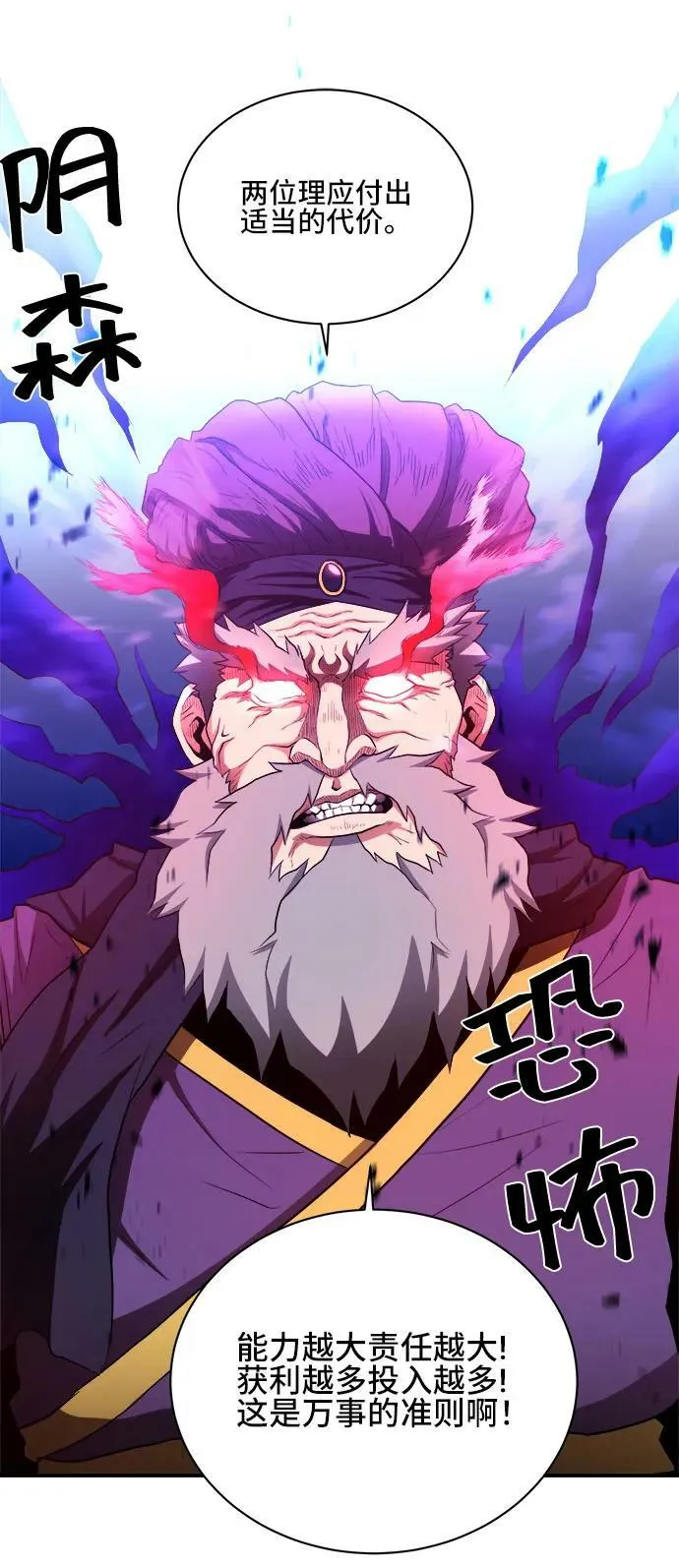 第77话 第27页