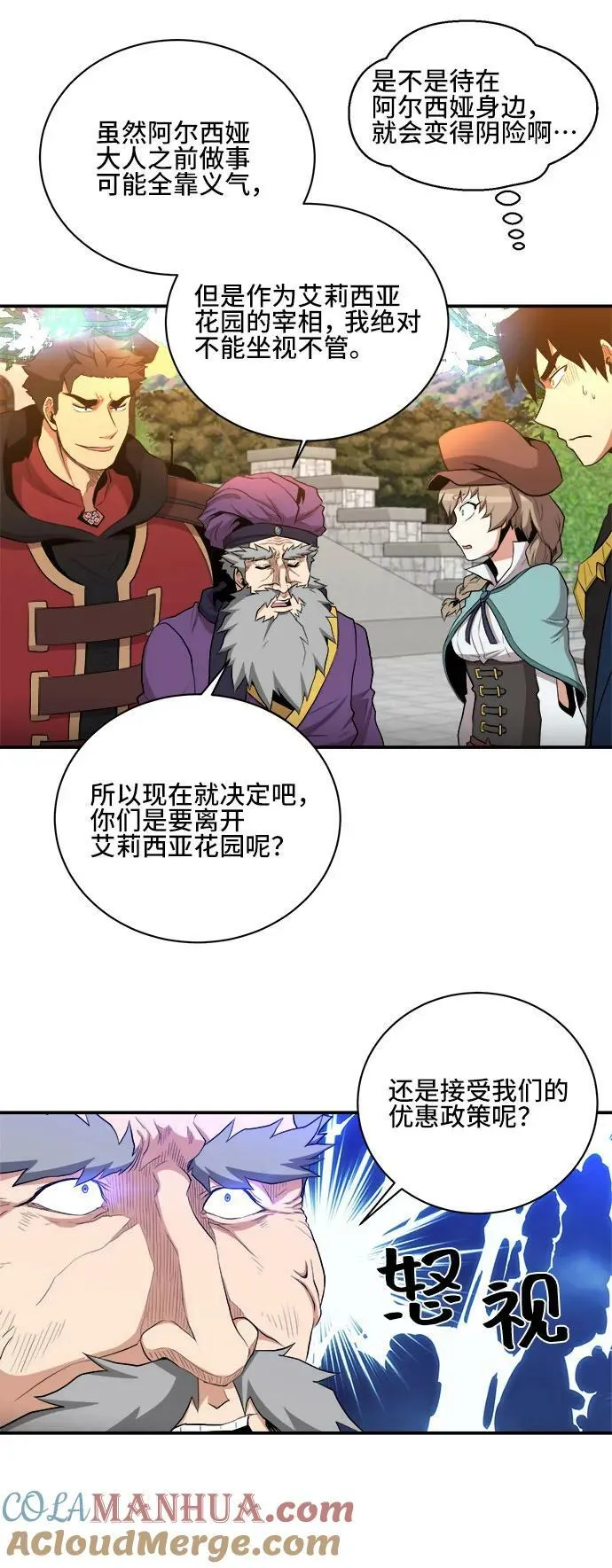 第77话 第28页