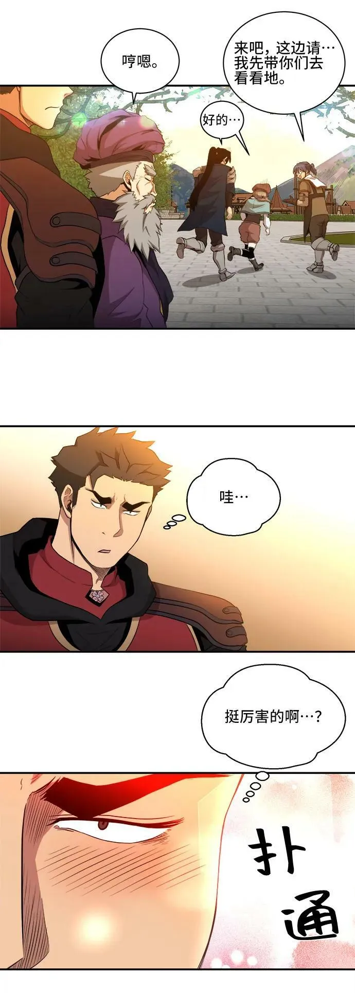 第77话 第30页