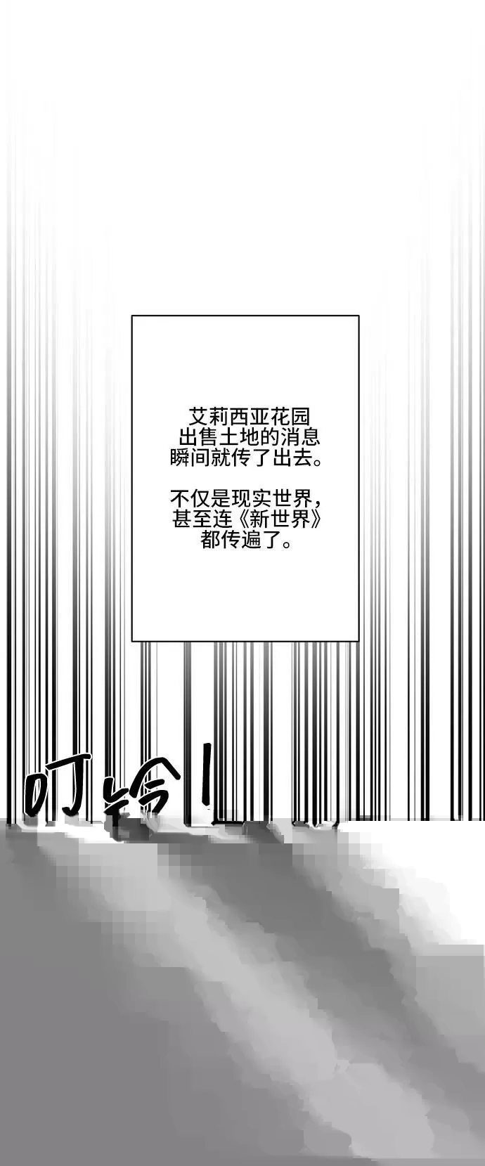 第77话 第31页