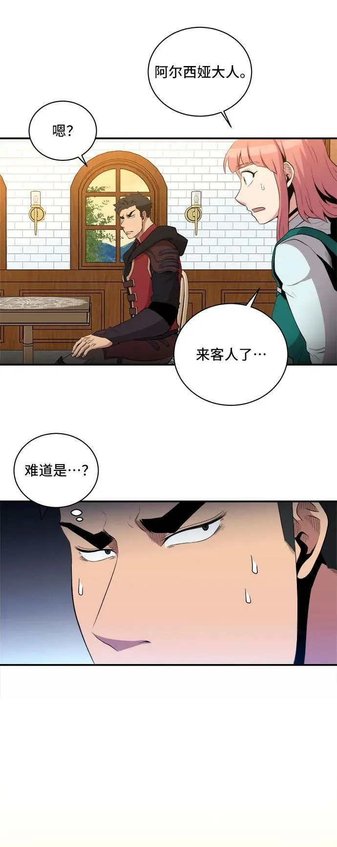 第77话 第33页