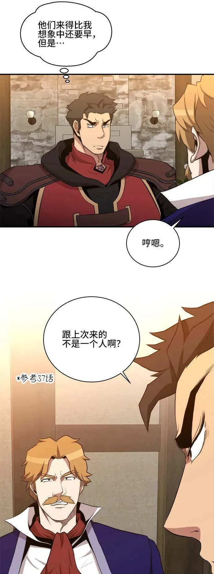 第77话 第35页