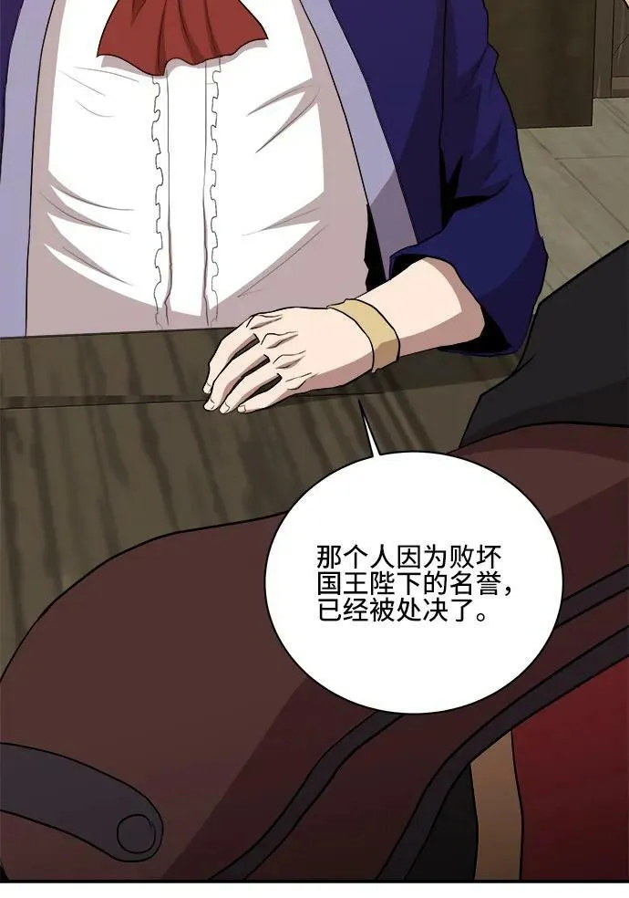 第77话 第36页