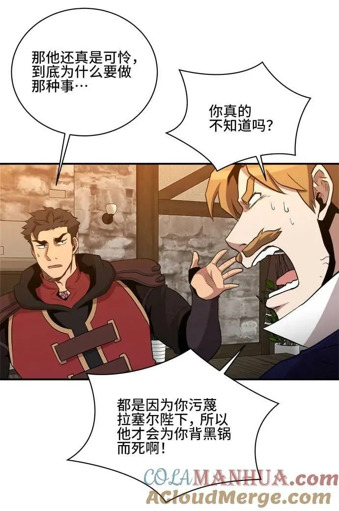 第77话 第37页