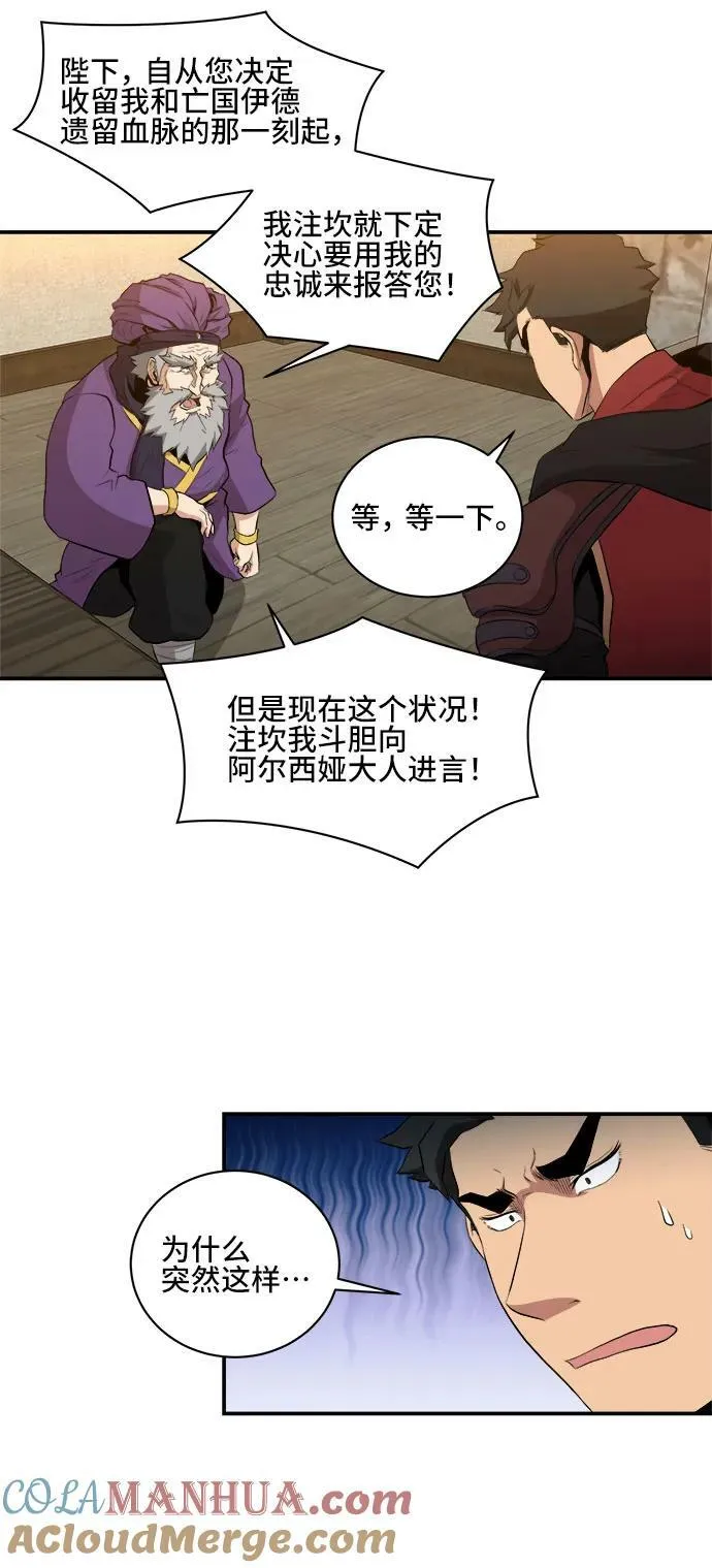 第77话 第40页
