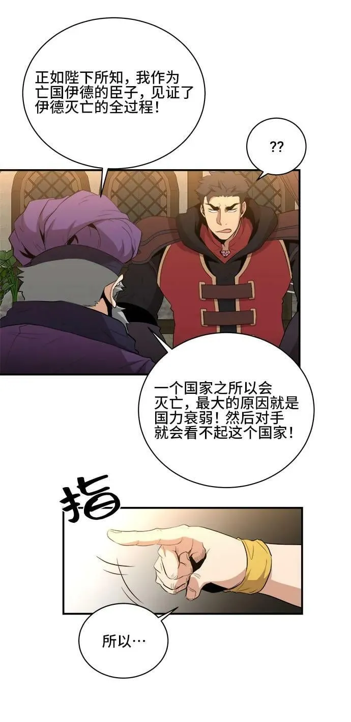 第77话 第41页