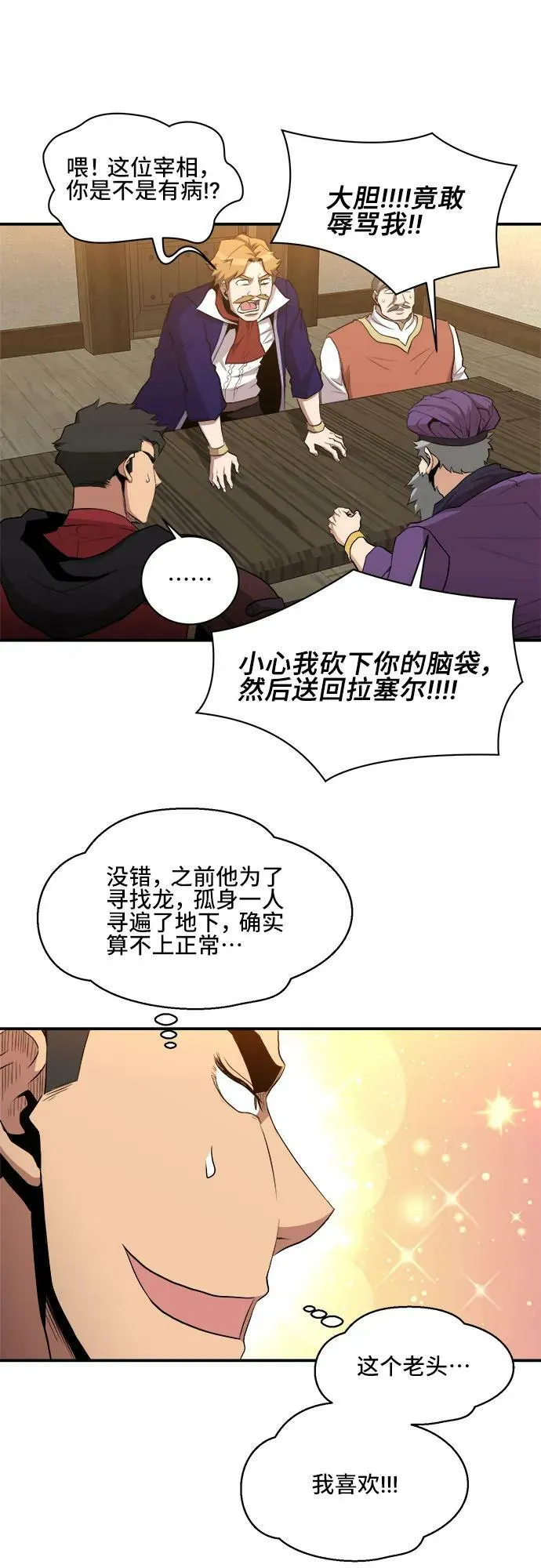 第77话 第44页