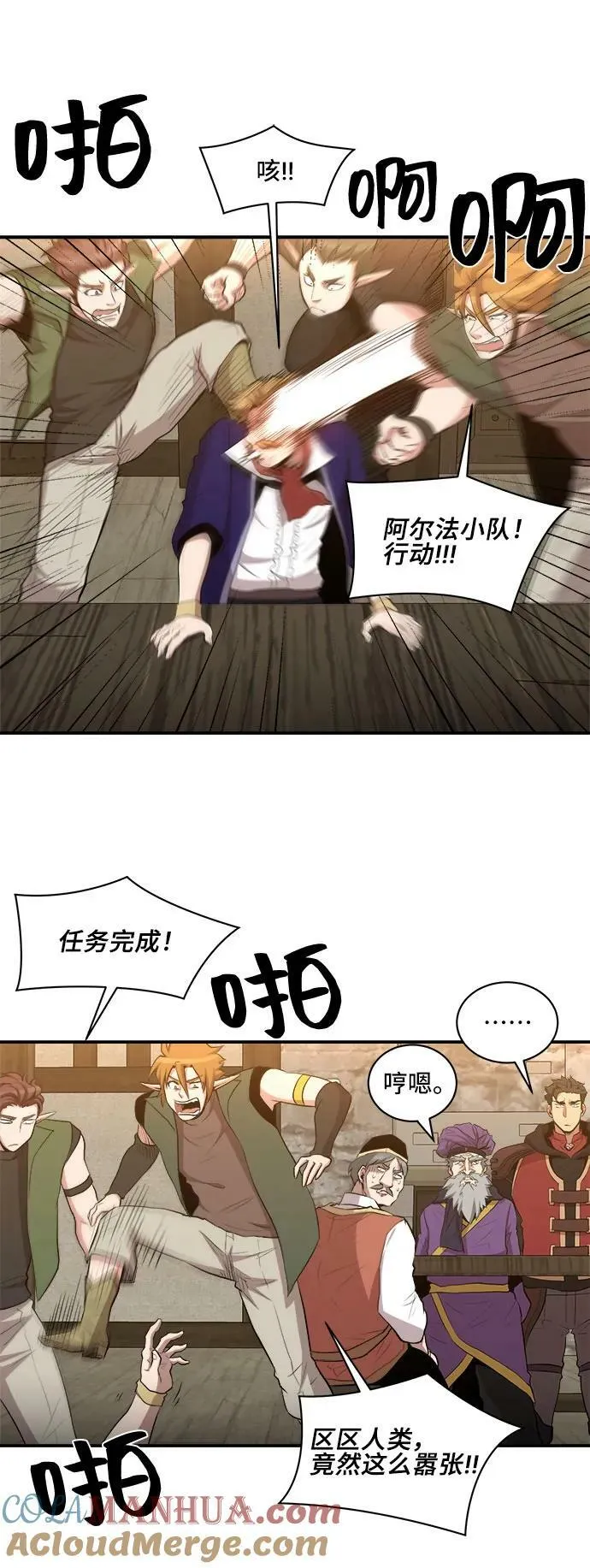 第77话 第46页
