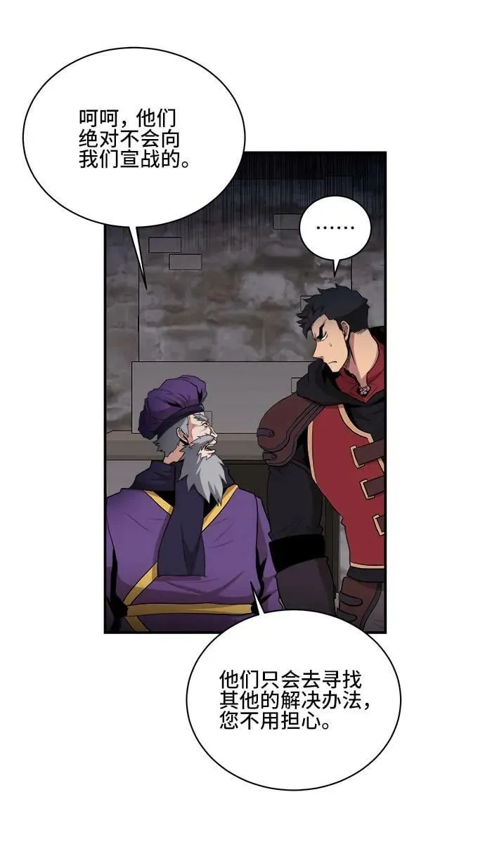 第77话 第51页