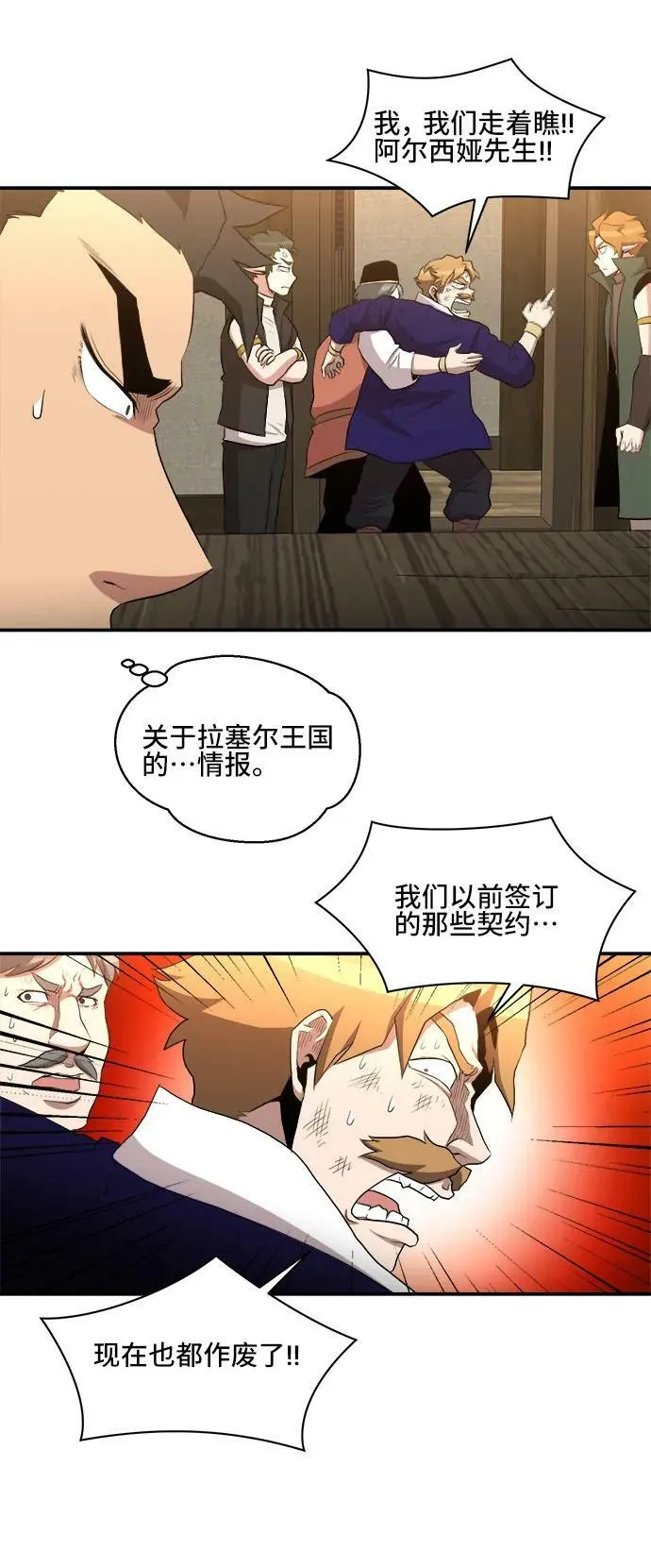 第77话 第53页