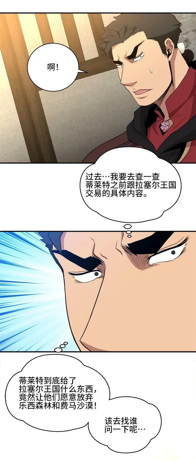 第77话 第54页