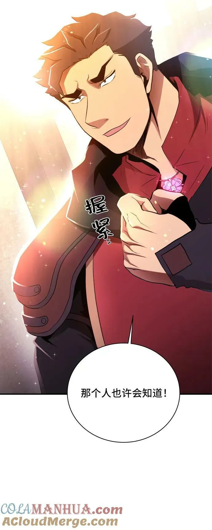 第77话 第55页