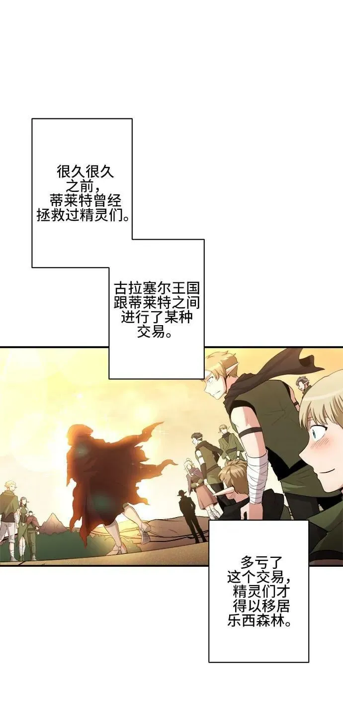 第78话 第2页