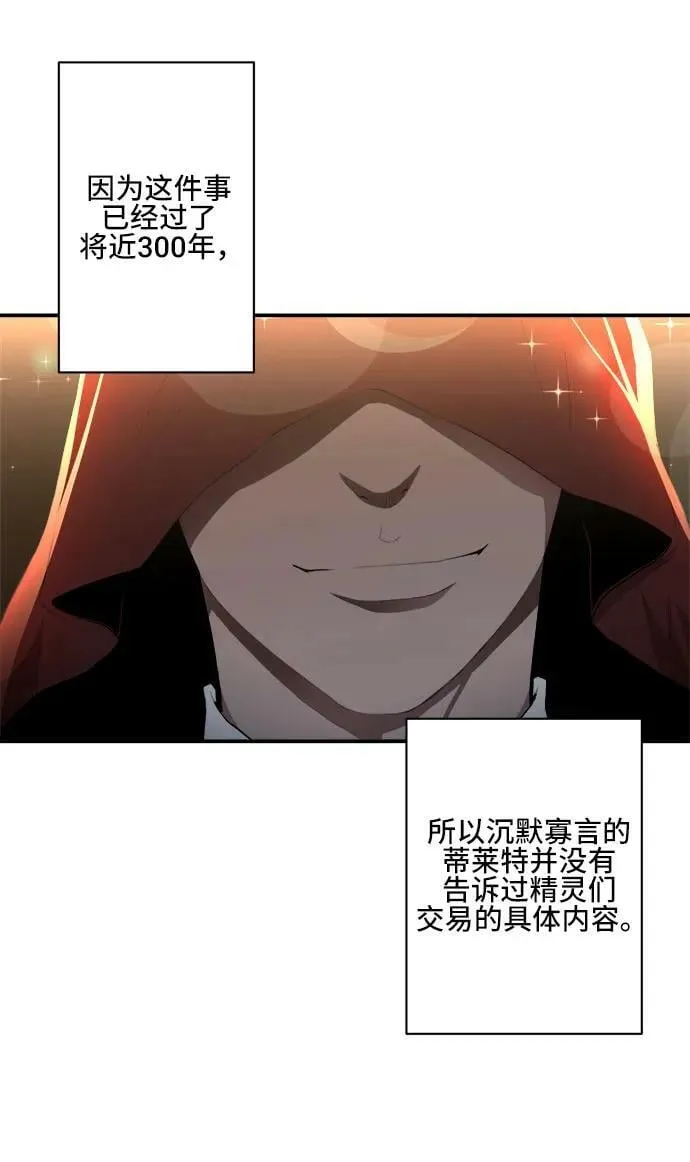 第78话 第3页