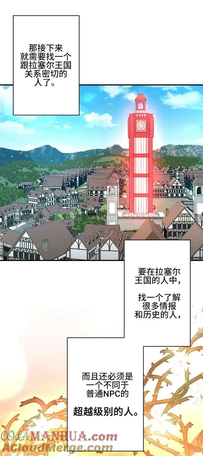 第78话 第4页