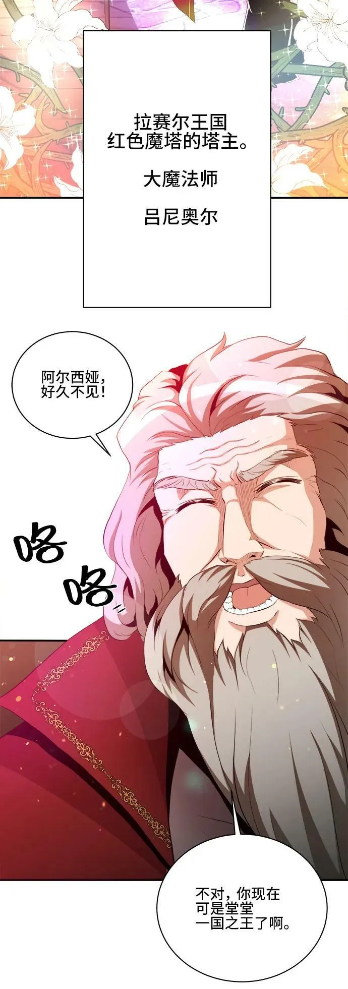 第78话 第6页