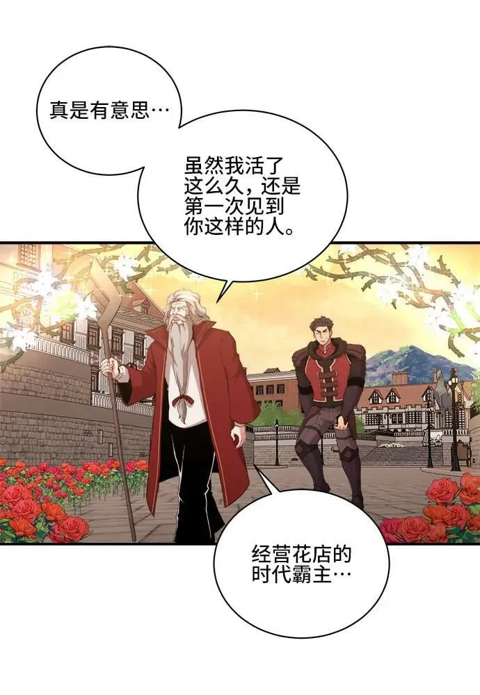 第78话 第8页