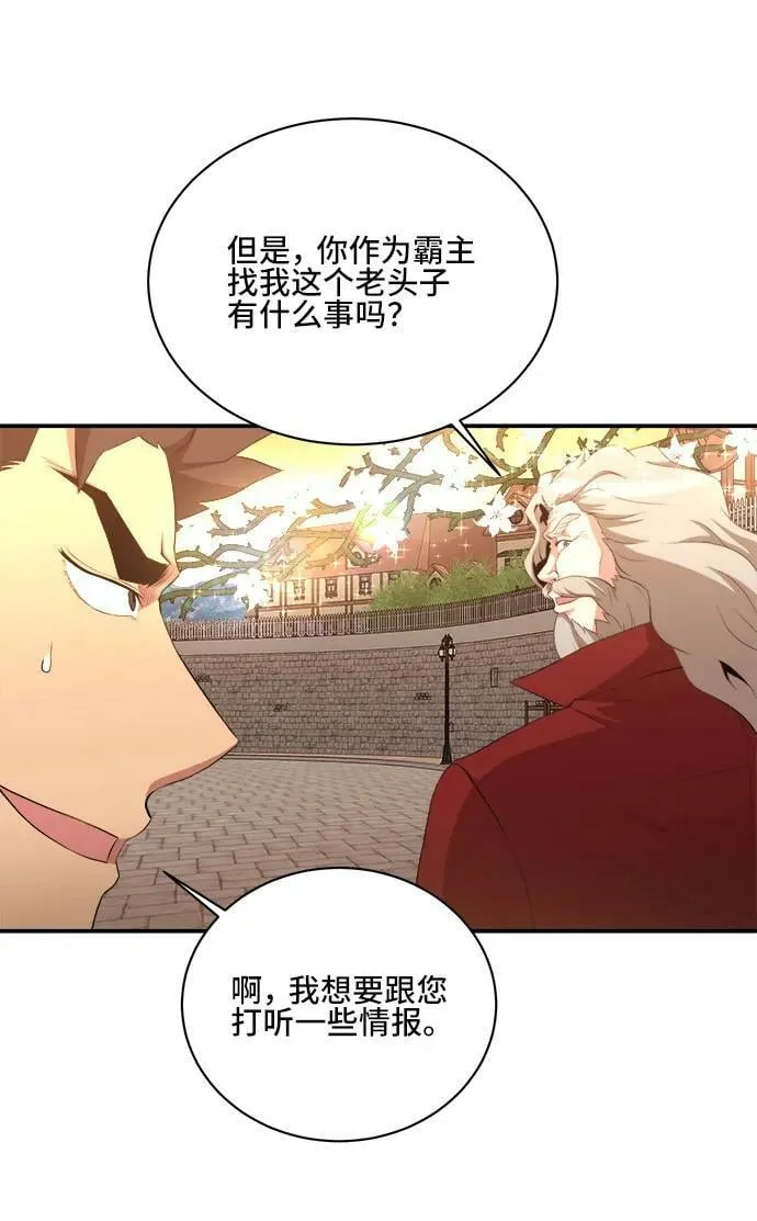 第78话 第9页