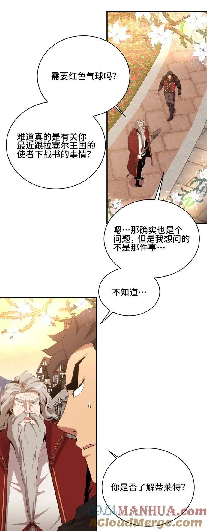 第78话 第10页