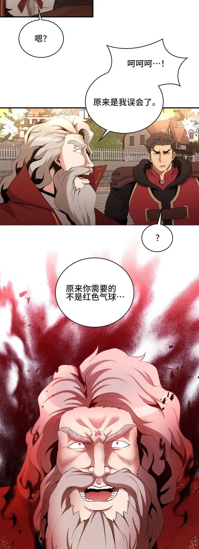 第78话 第11页