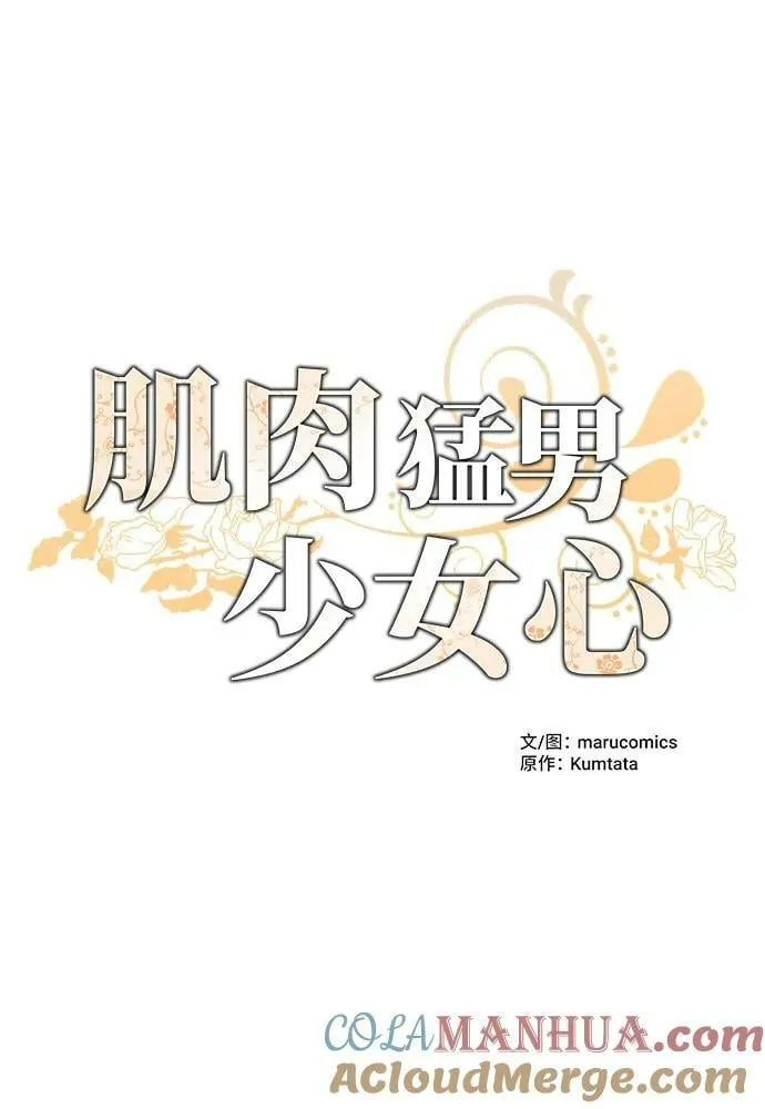 第78话 第13页