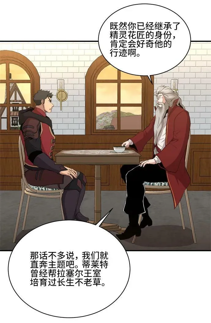 第78话 第15页