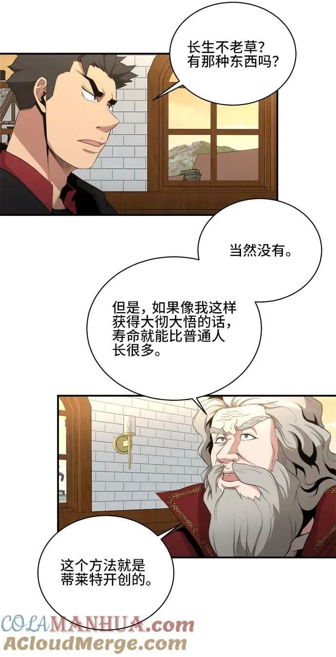 第78话 第16页