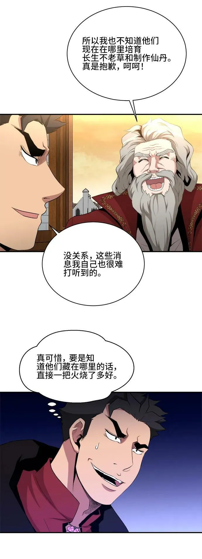 第78话 第20页
