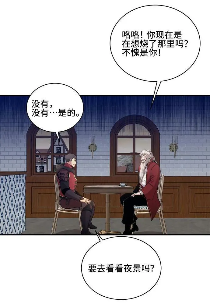 第78话 第21页