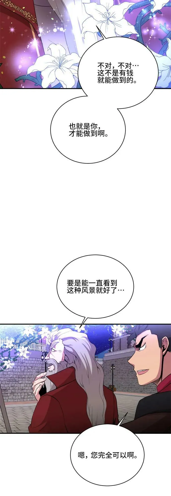 第78话 第24页