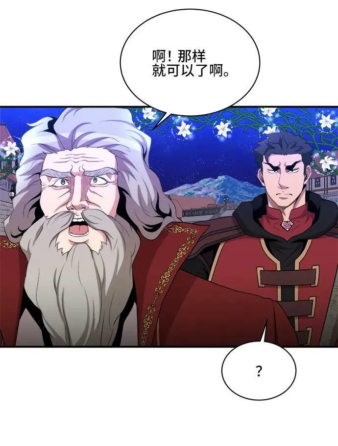 第78话 第27页