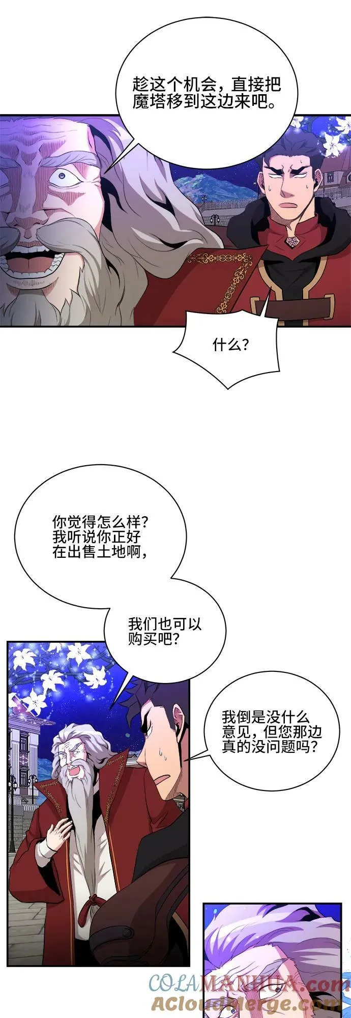 第78话 第28页