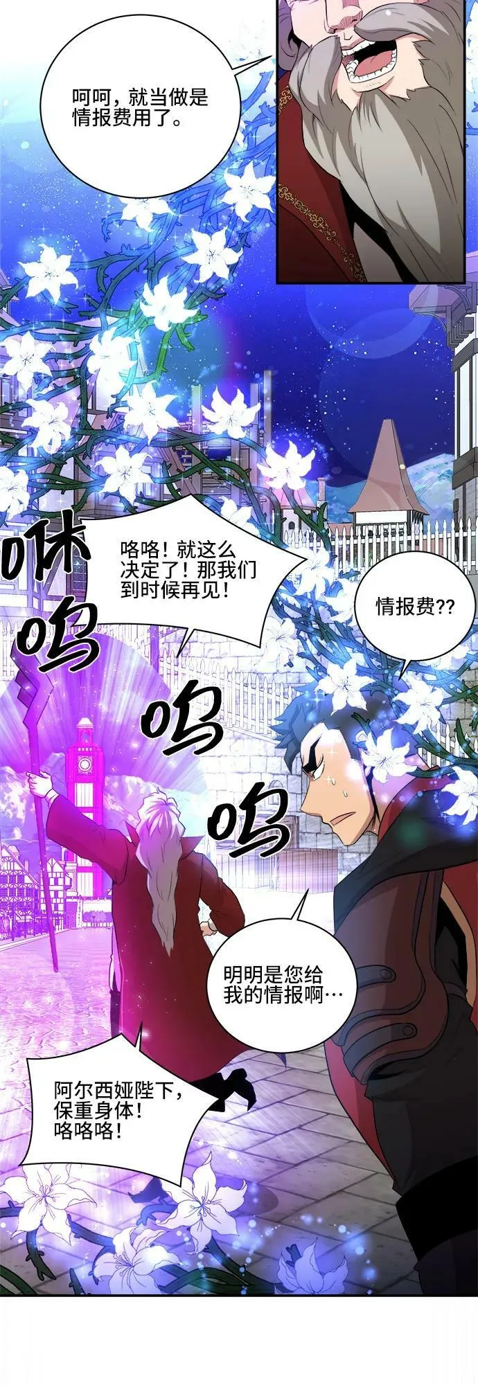 第78话 第29页