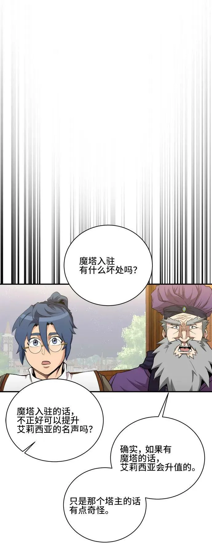 第78话 第30页
