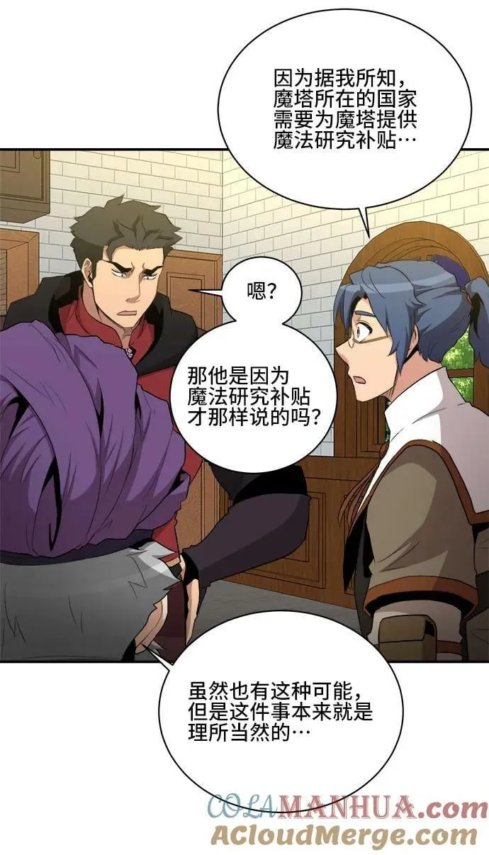 第78话 第31页