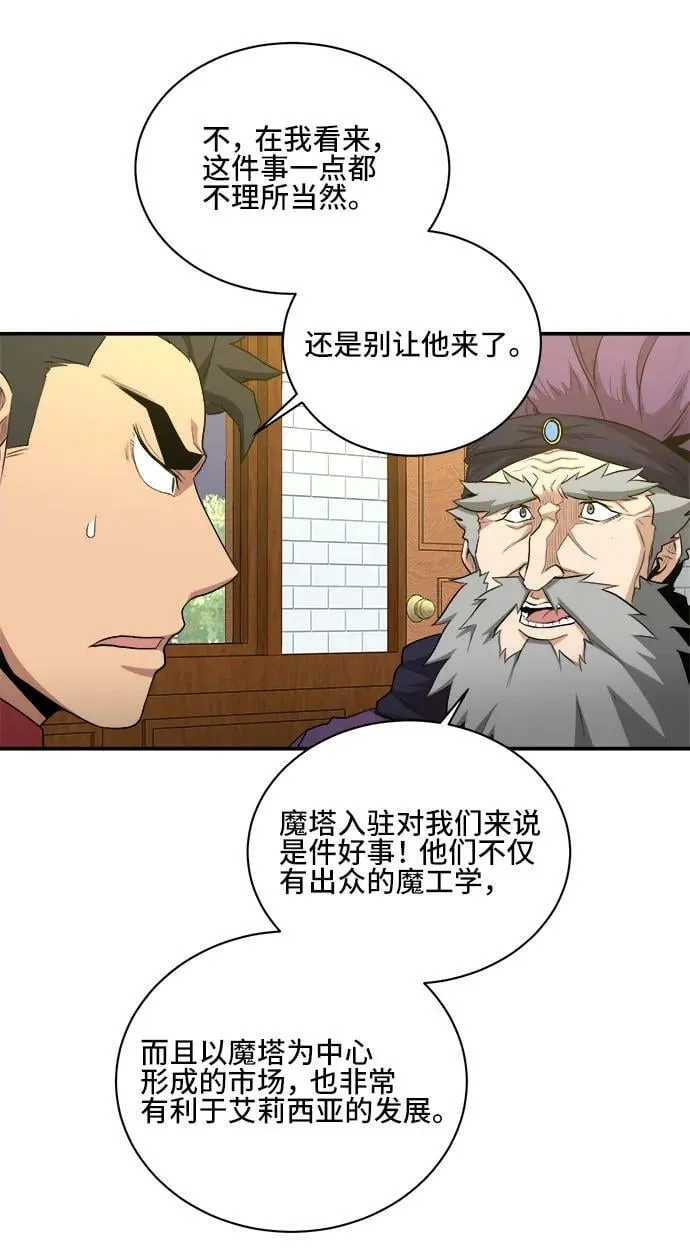 第78话 第32页