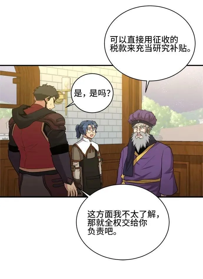 第78话 第33页