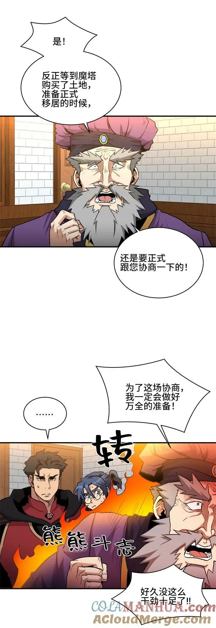 第78话 第34页