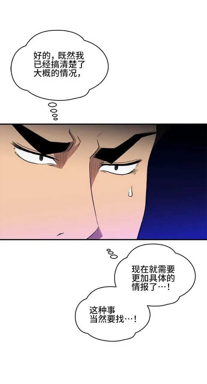第78话 第35页