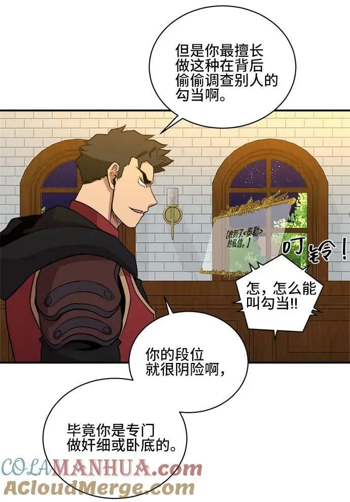 第78话 第37页